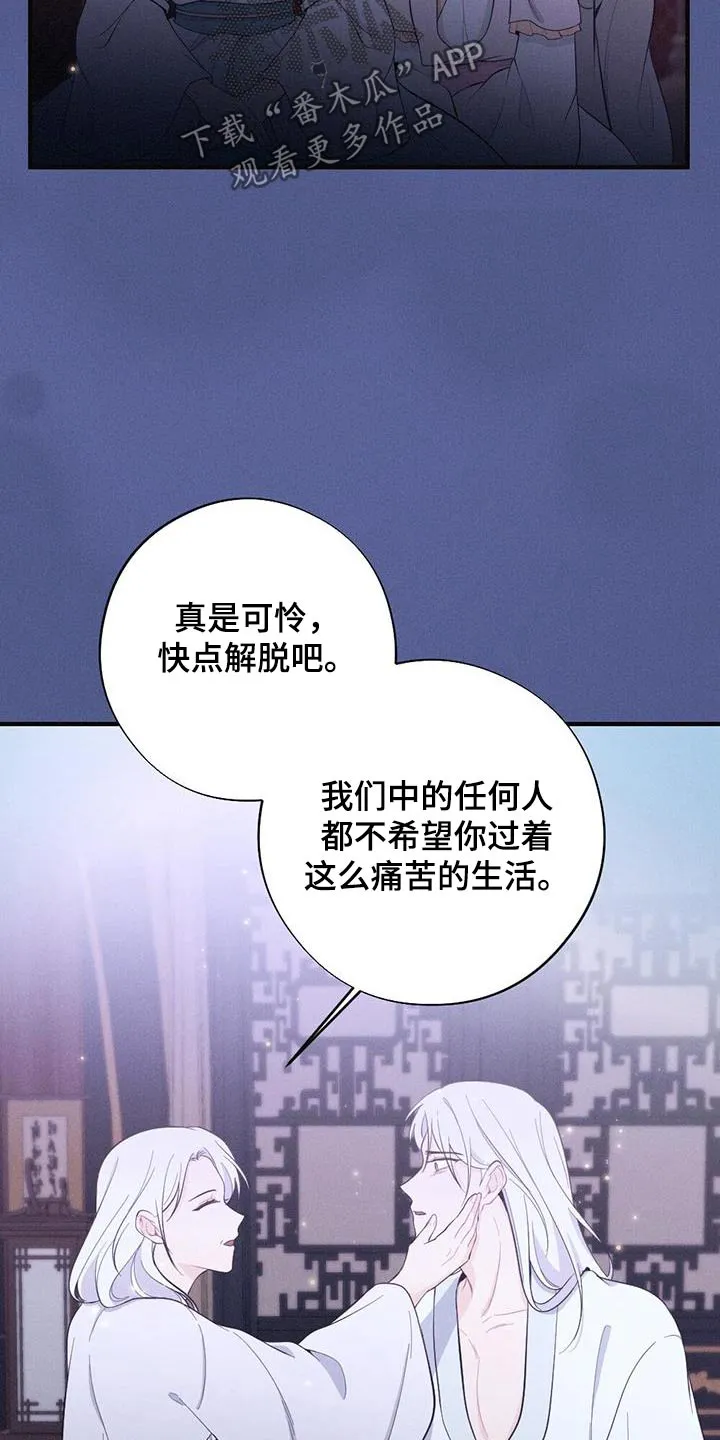 银狼的疼爱漫画免费下拉式快看最新章节漫画,第83章：做梦10图