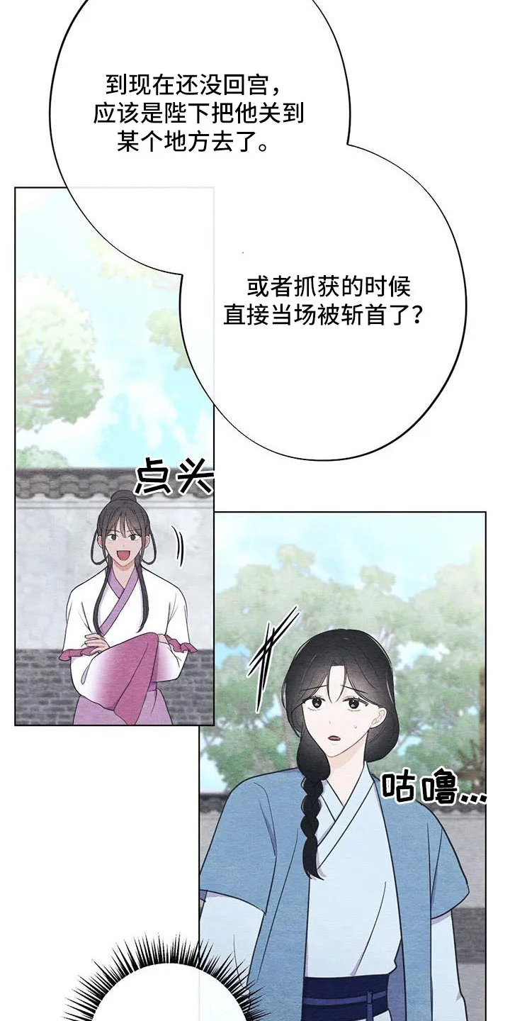 银狼的疼爱漫画漫画,第45章：比之前憔悴5图