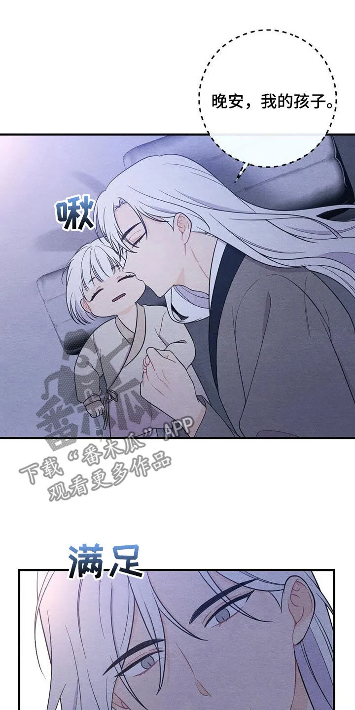银狼少年漫画微博漫画,第113章：爱你16图