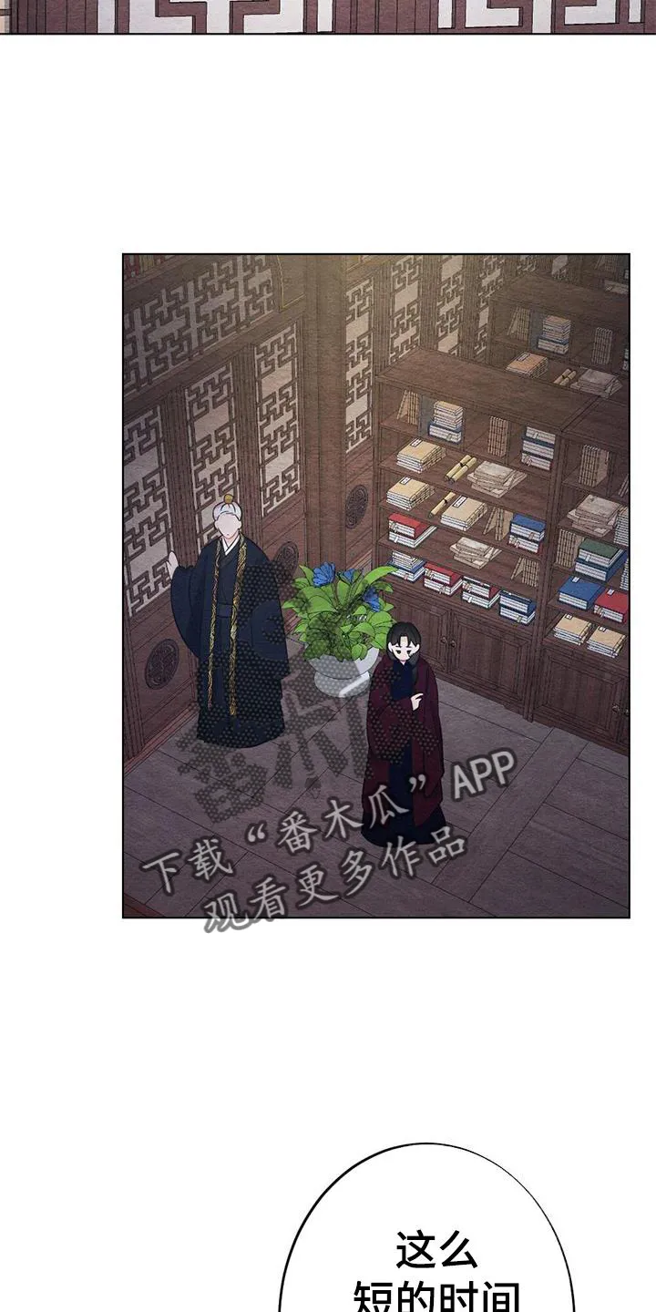 银狼的羔羊by冬虫漫画,第27章：看书15图