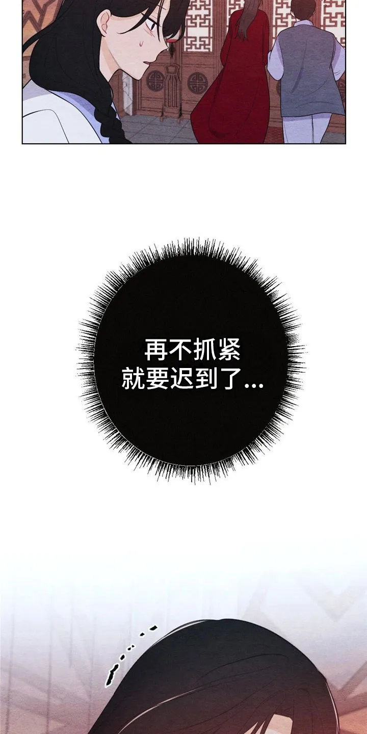 银狼的疼爱漫画漫画,第16章：迟到8图