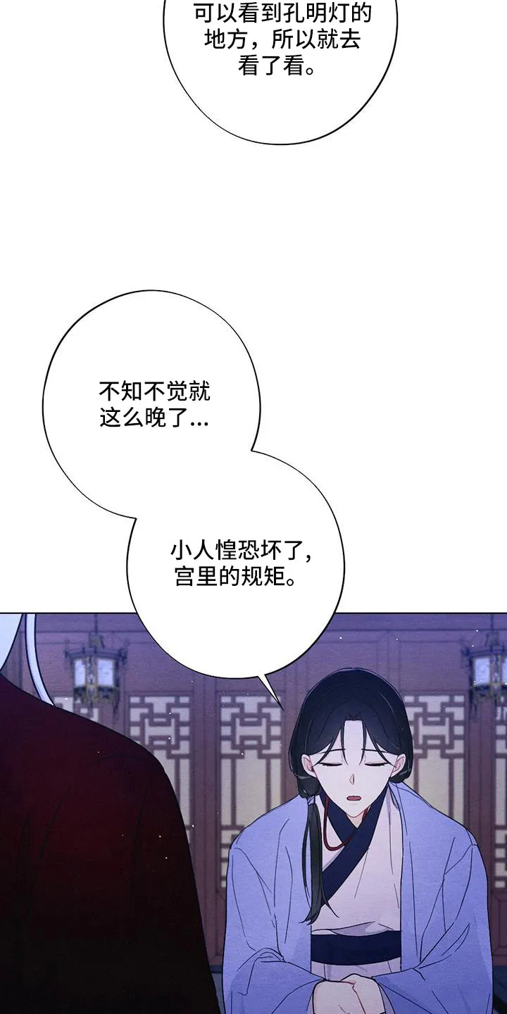 银狼的疼爱漫画漫画,第57章：真会说谎19图
