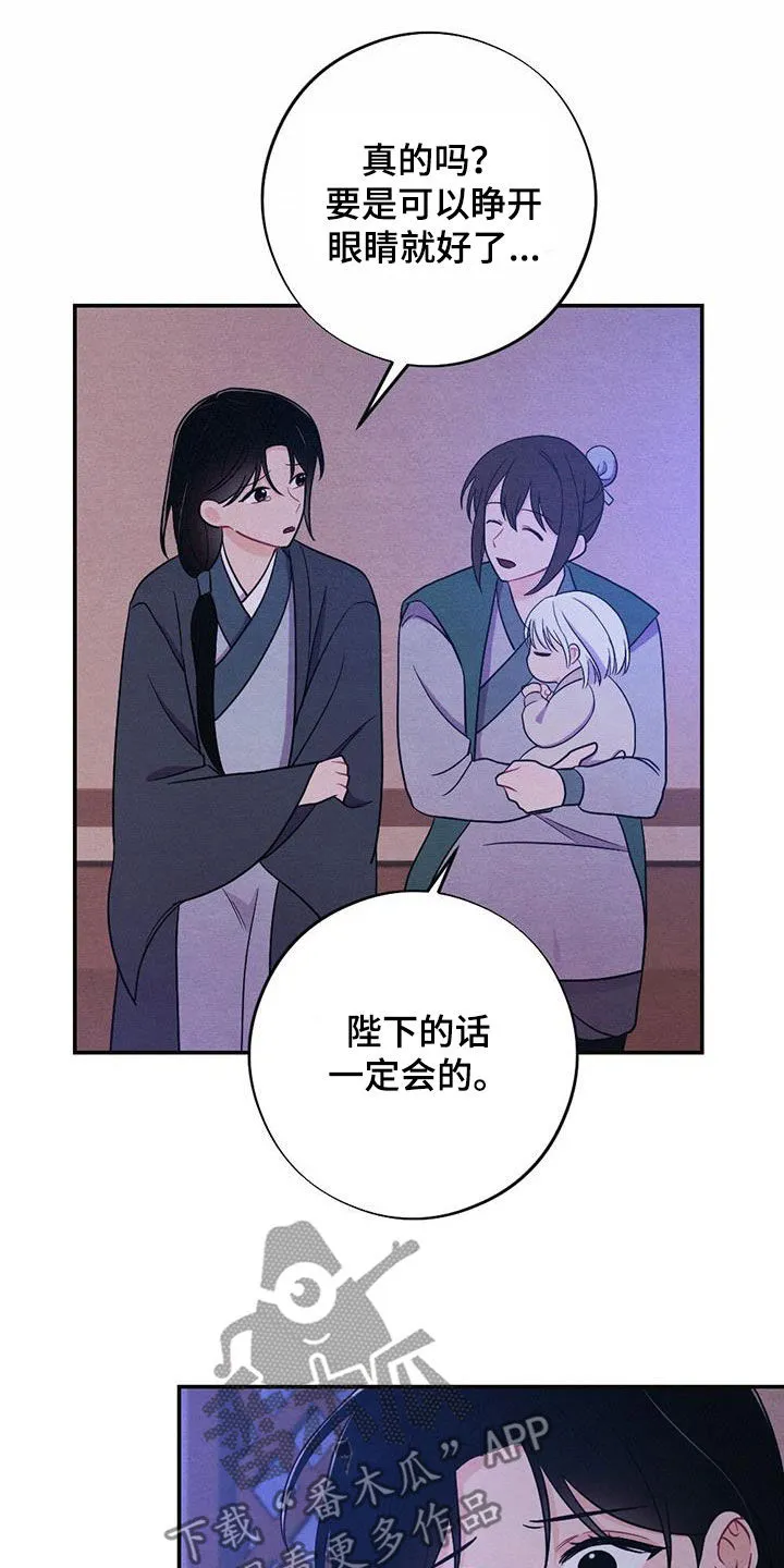 银狼的疼爱漫画漫画,第109章：驾崩12图