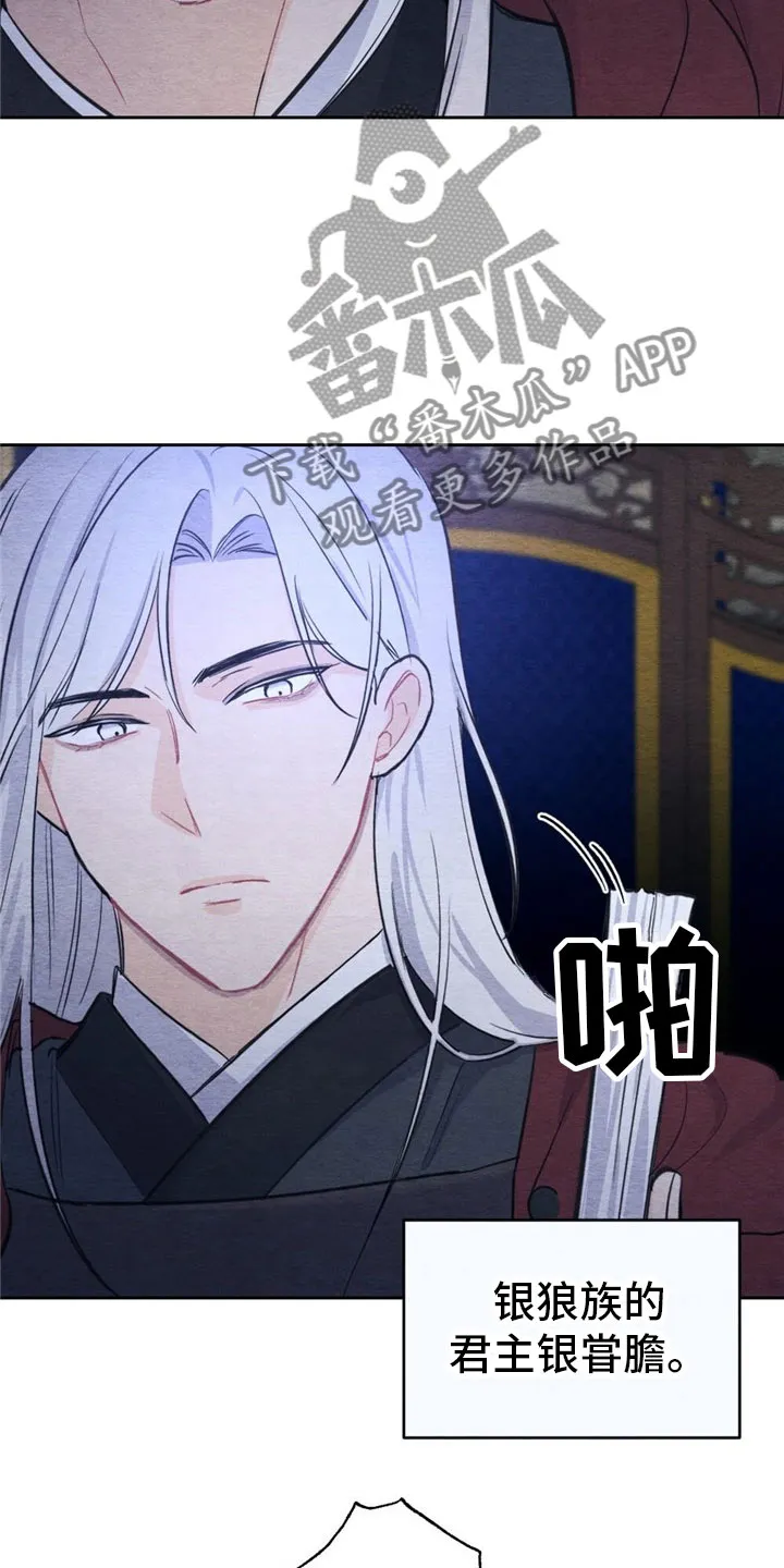 银狼的疼爱漫画漫画,第5章：家率们3图