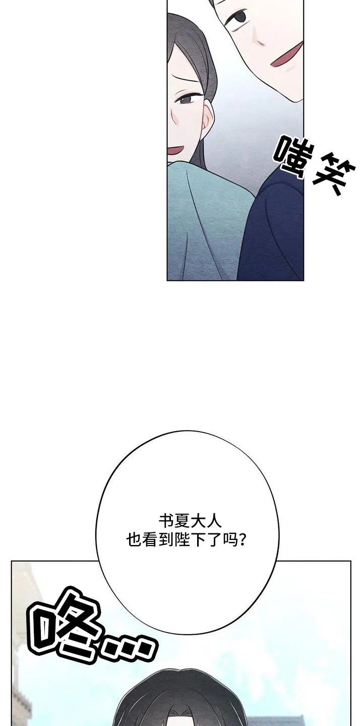 银狼的疼爱漫画漫画,第47章：看到了28图
