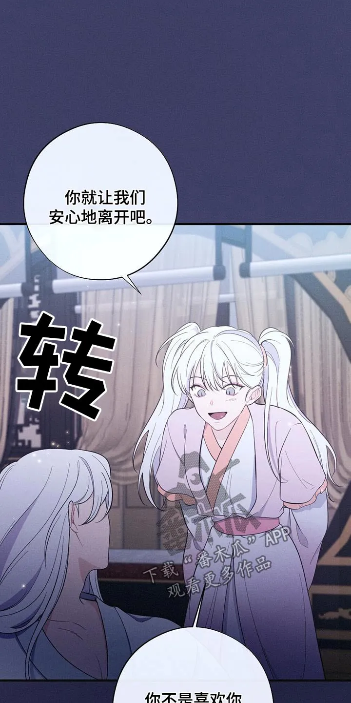 银狼的疼爱漫画免费下拉式快看最新章节漫画,第83章：做梦17图