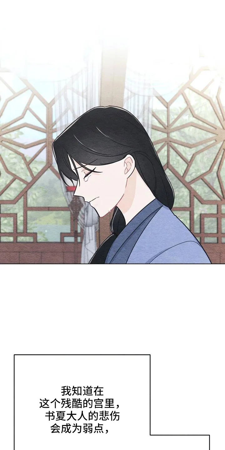 银狼的羔羊by冬虫漫画,第44章：困在寒冬的感觉11图