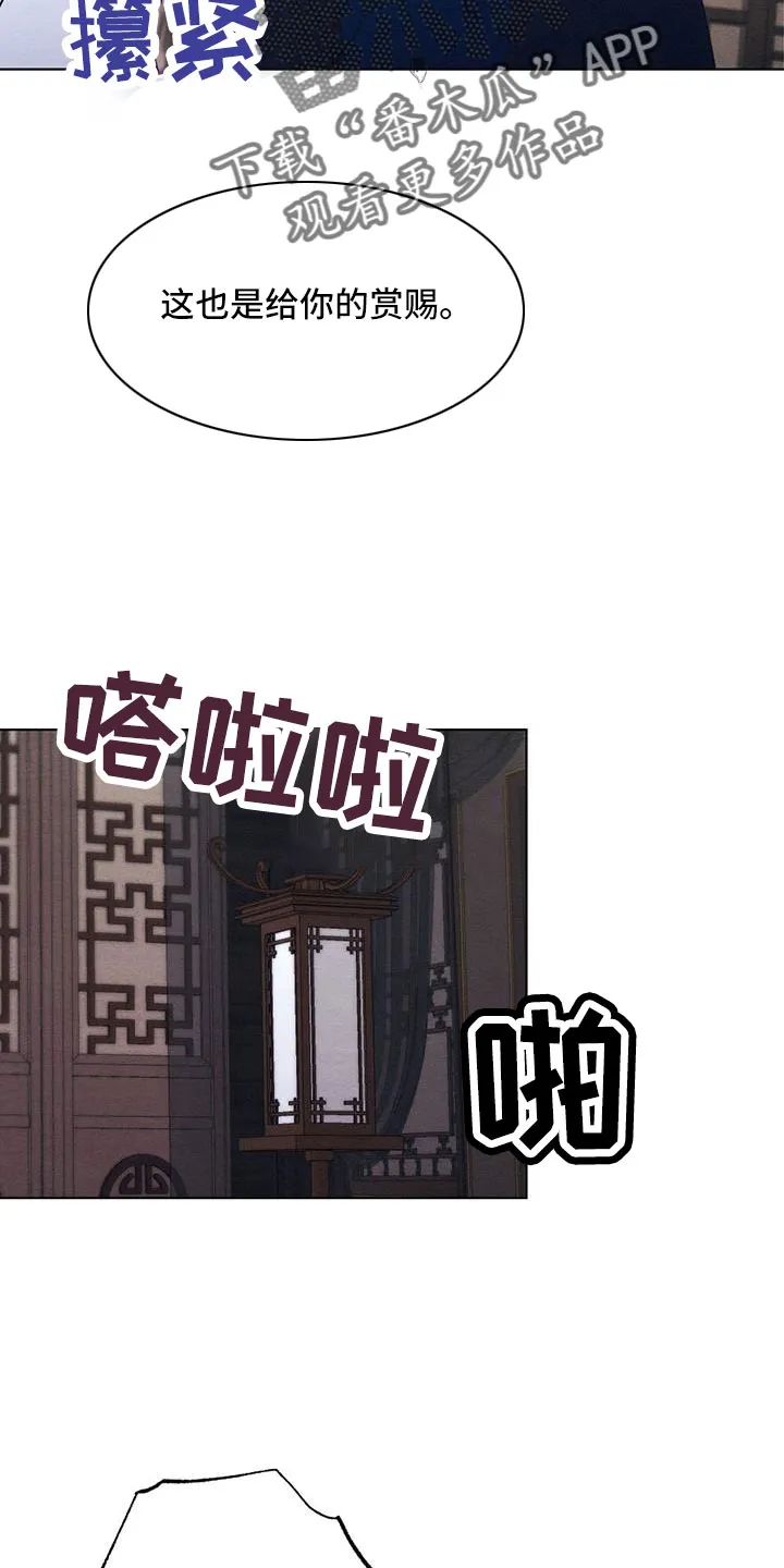 银狼的疼爱漫画漫画,第62章：这也是赏赐18图