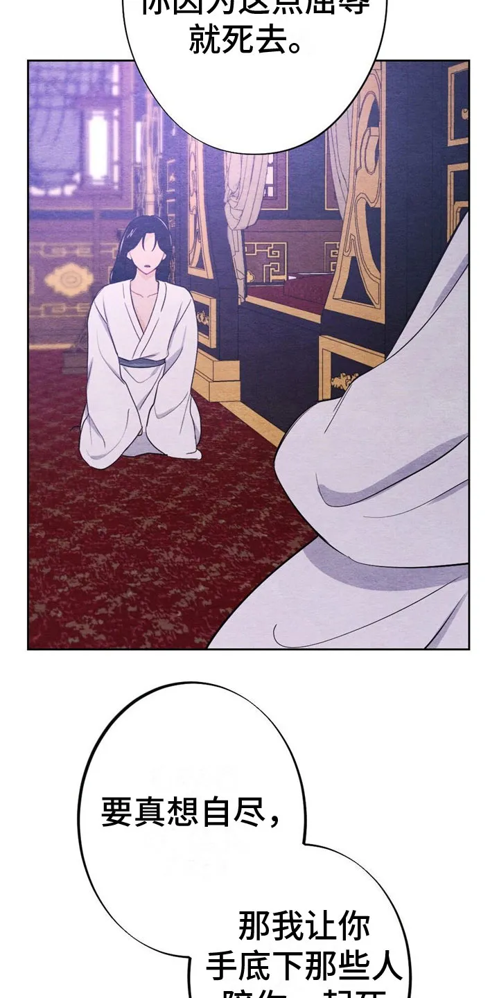 银狼的疼爱漫画漫画,第14章：难以入眠6图