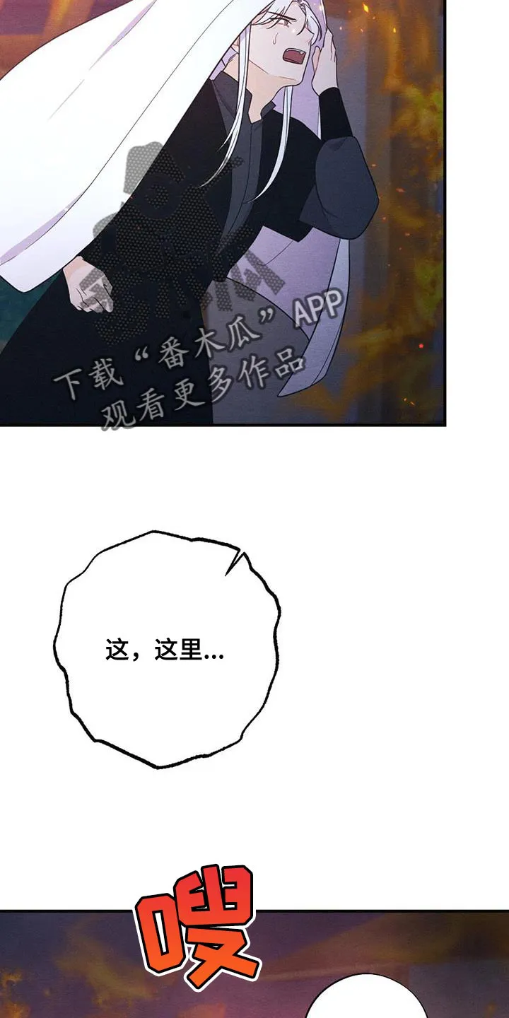 银狼少年漫画免费观看38话漫画,第107章：哭泣2图