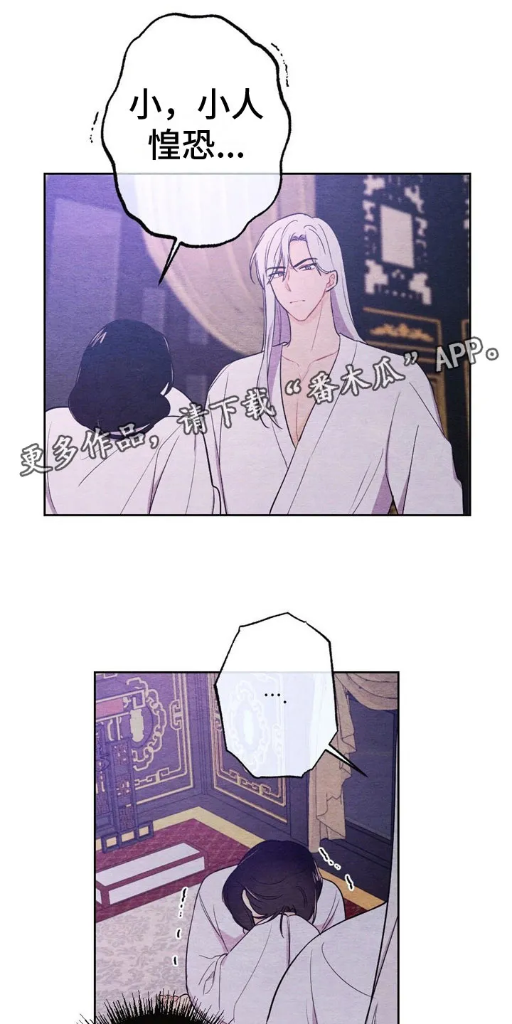 银狼的疼爱漫画漫画,第12章：最后一次1图
