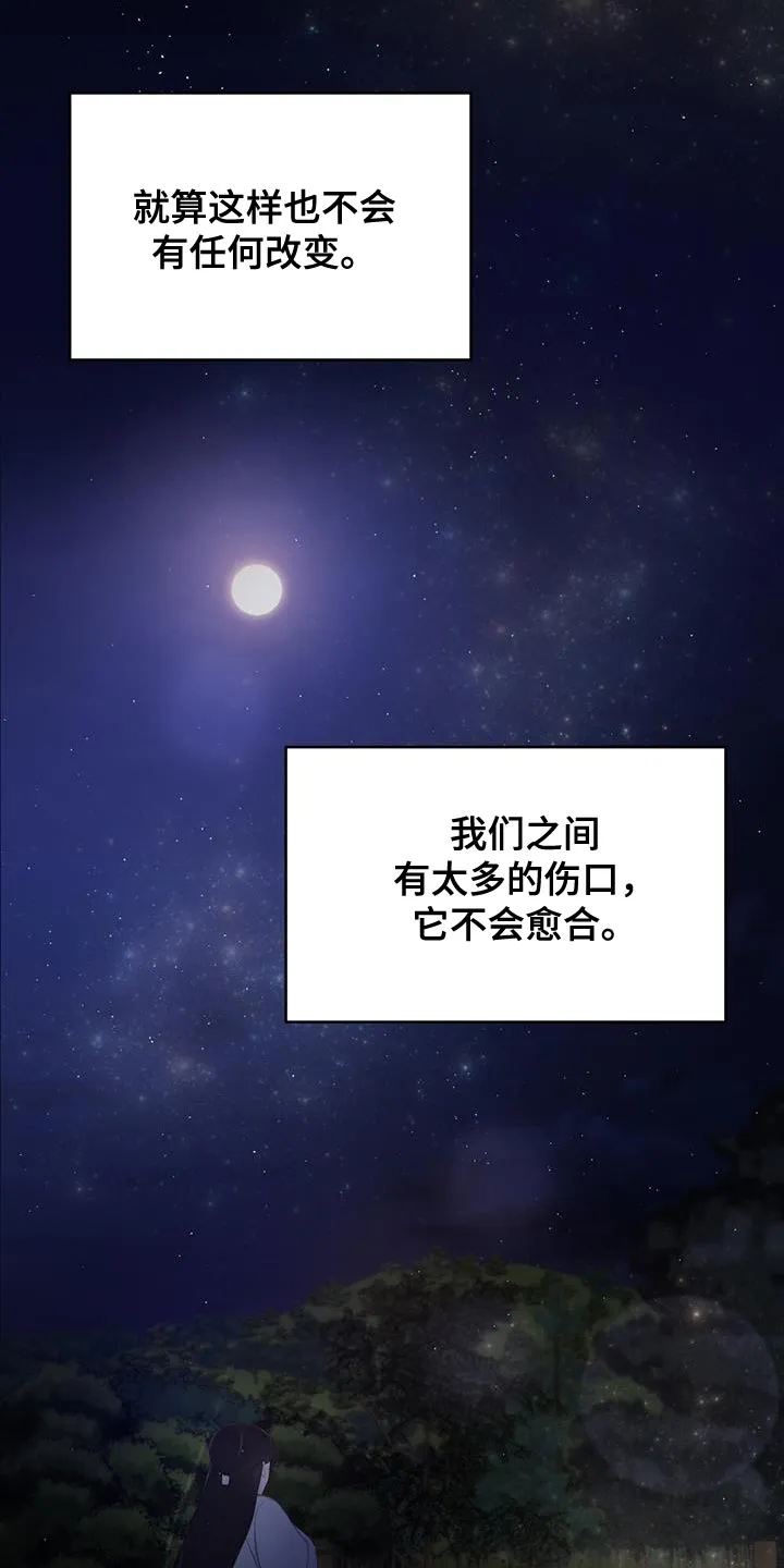 银狼少年漫画免费观看38话漫画,第102章：山火20图