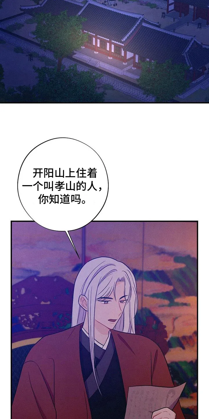 银狼的疼爱完整版漫画,第90章：你不知道？2图