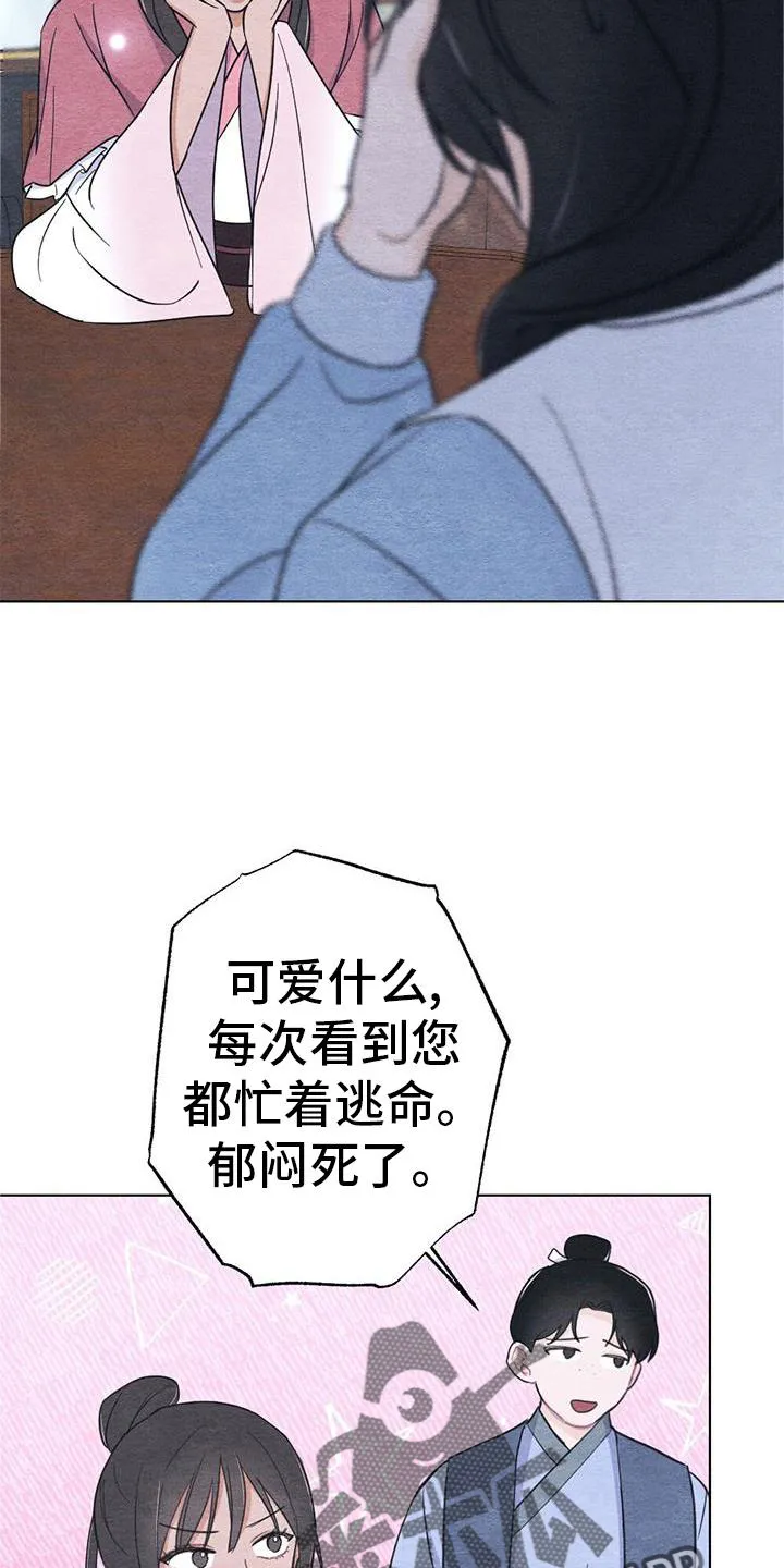 银狼的羔羊by冬虫漫画,第33章：怎么办21图