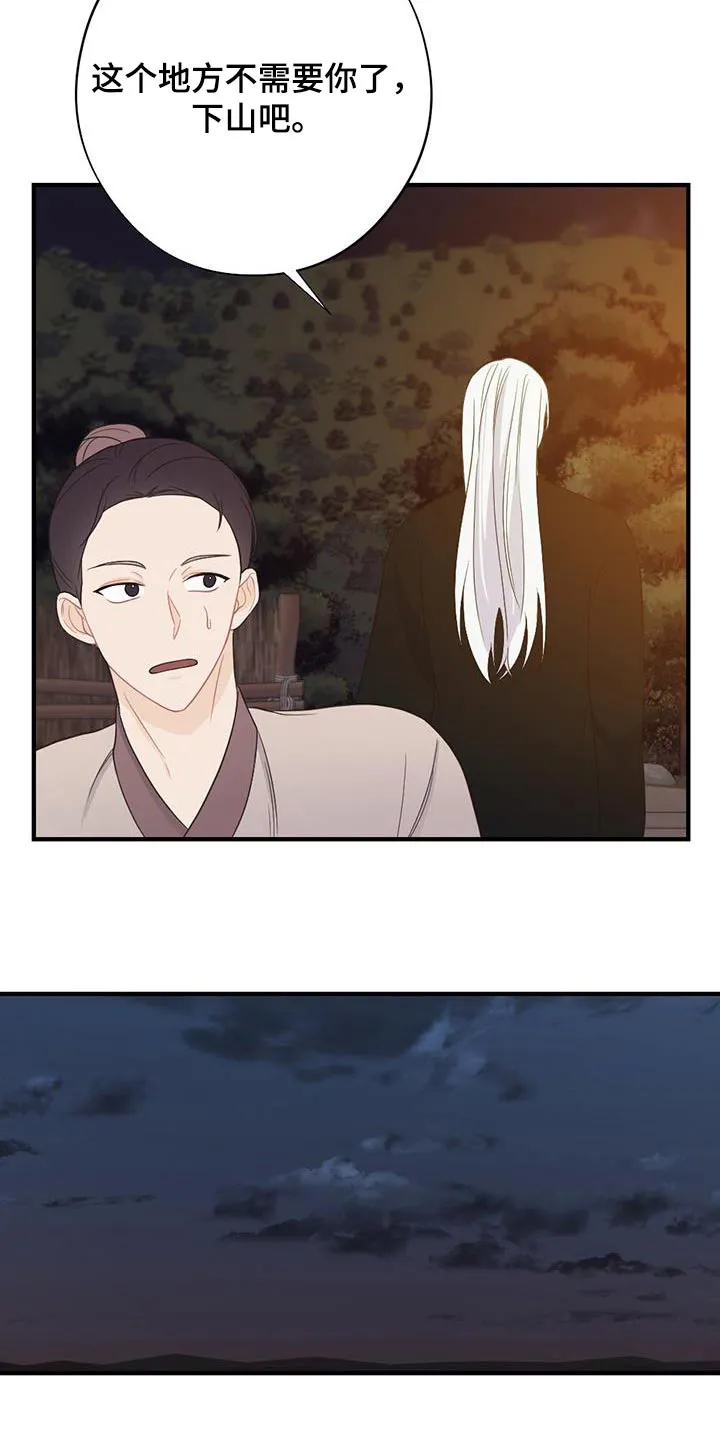 银狼少年漫画免费观看38话漫画,第97章：搞不懂21图