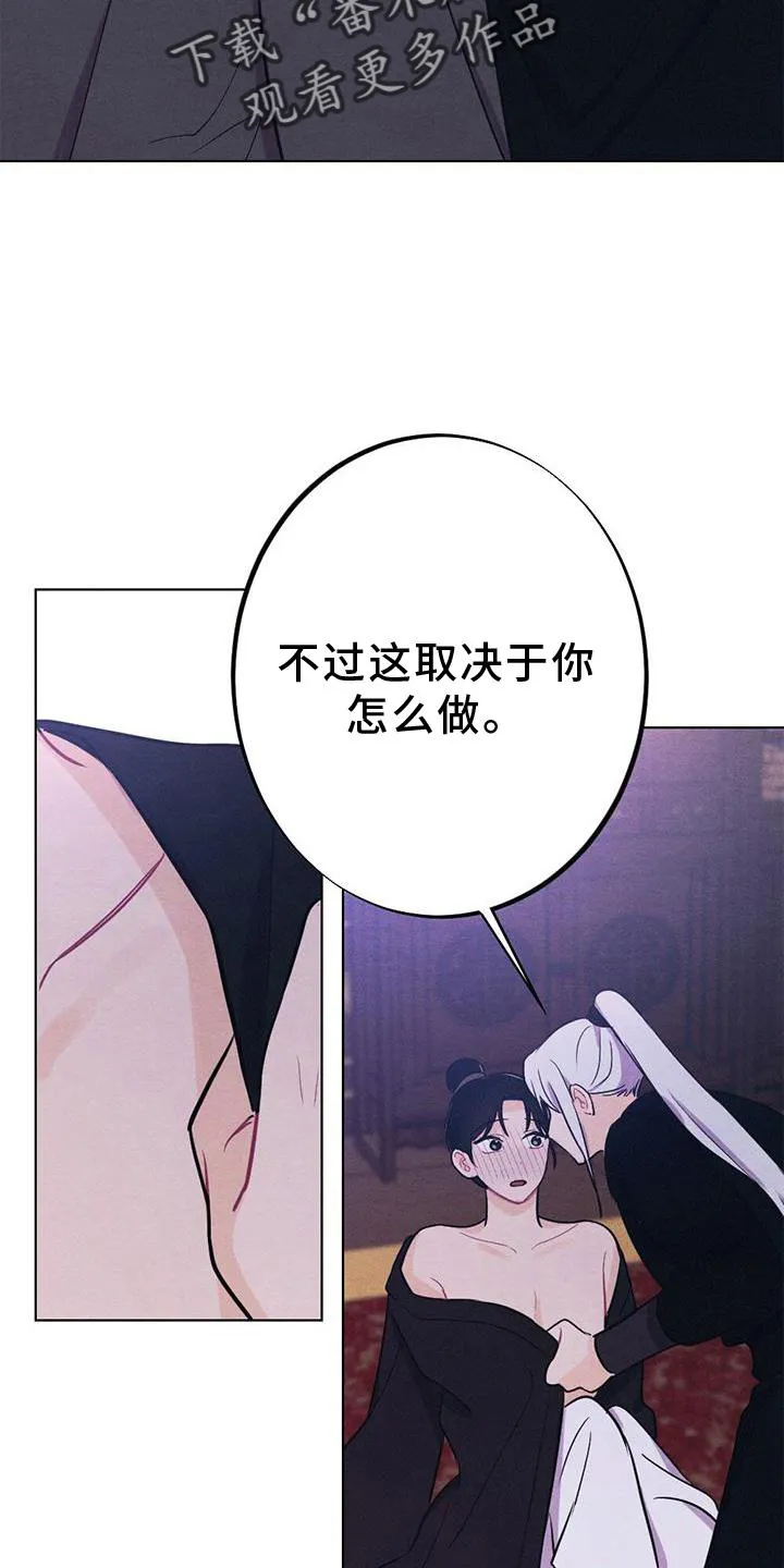 银狼的疼爱漫画漫画,第39章：表现27图