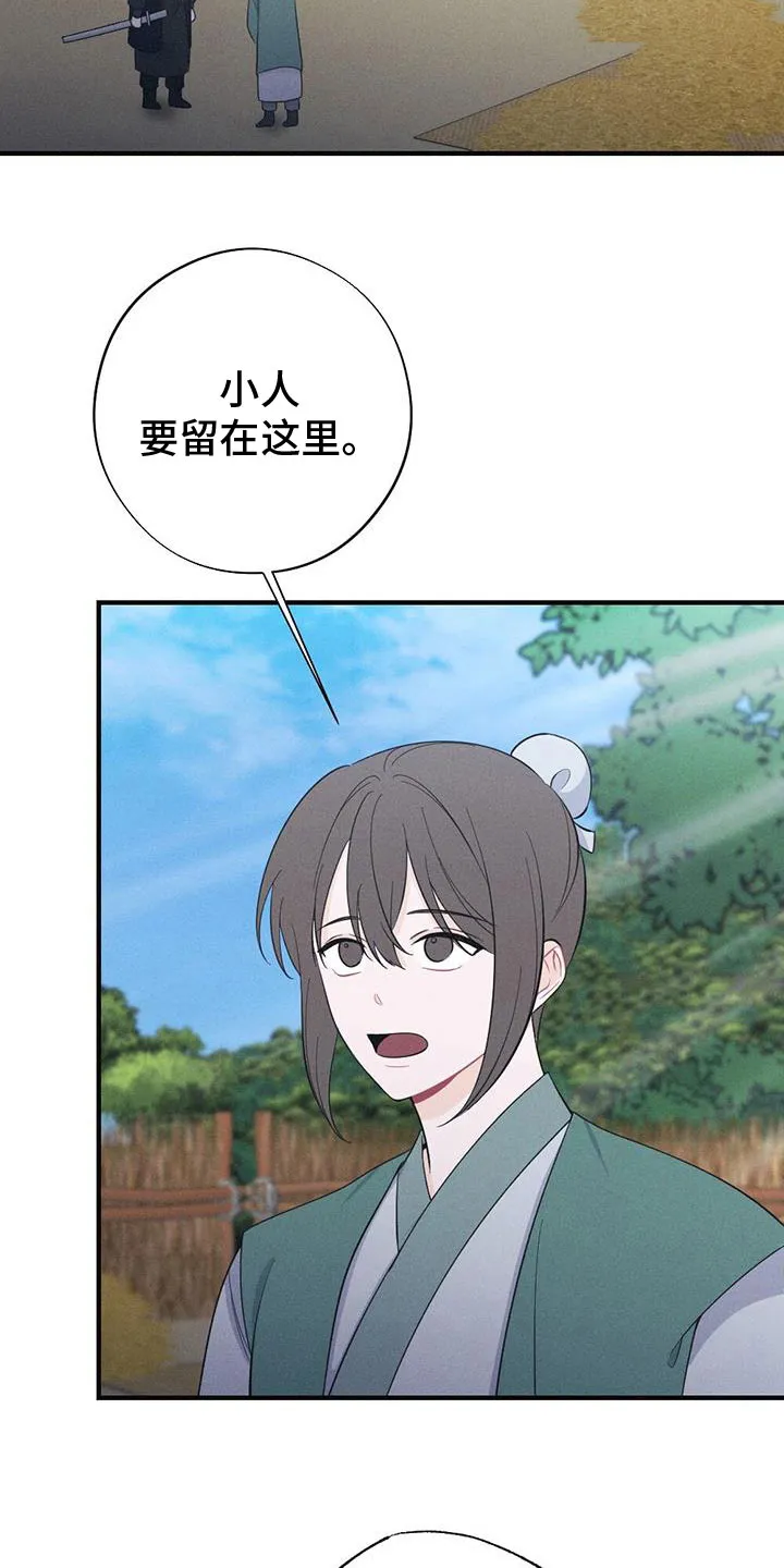 银狼少年漫画免费观看38话漫画,第91章：抗命18图