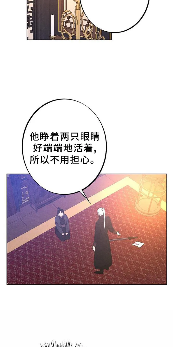 银狼的疼爱漫画漫画,第39章：表现24图