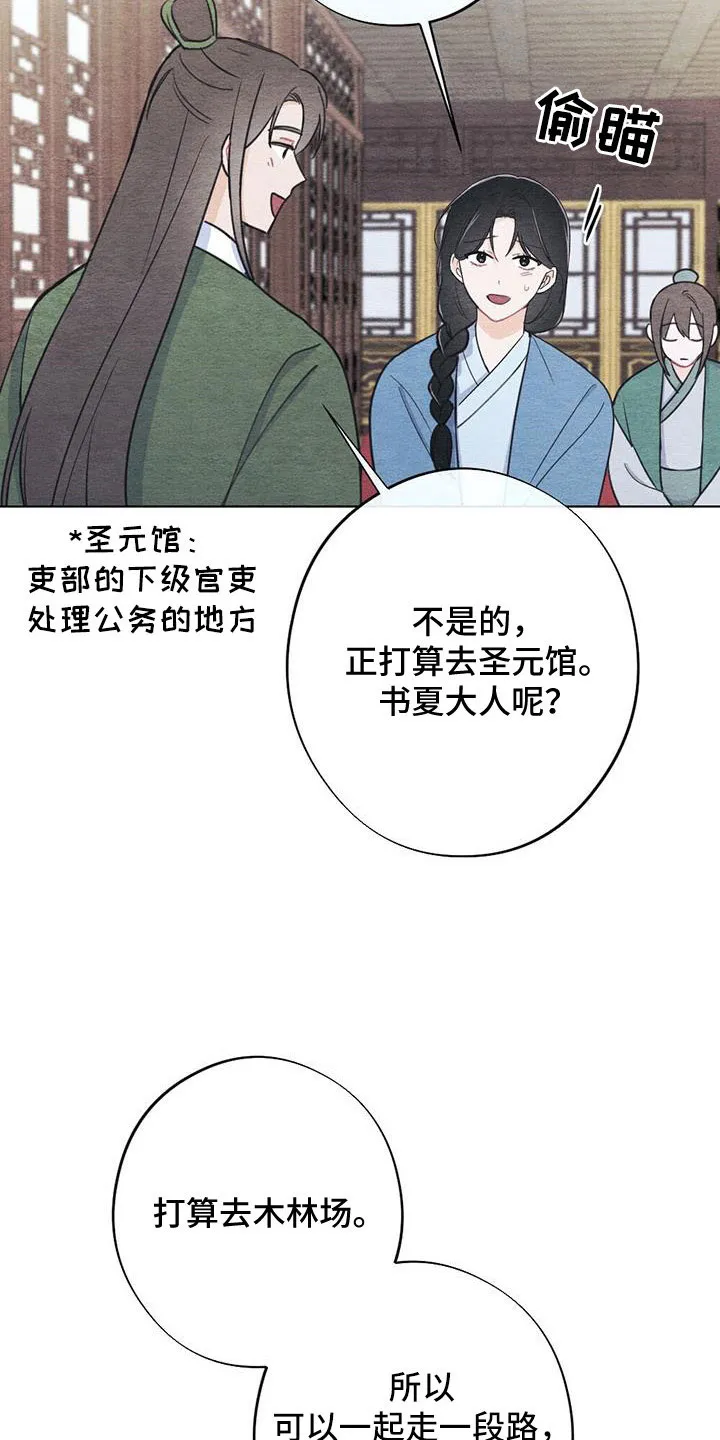 银狼的疼爱漫画漫画,第45章：比之前憔悴19图