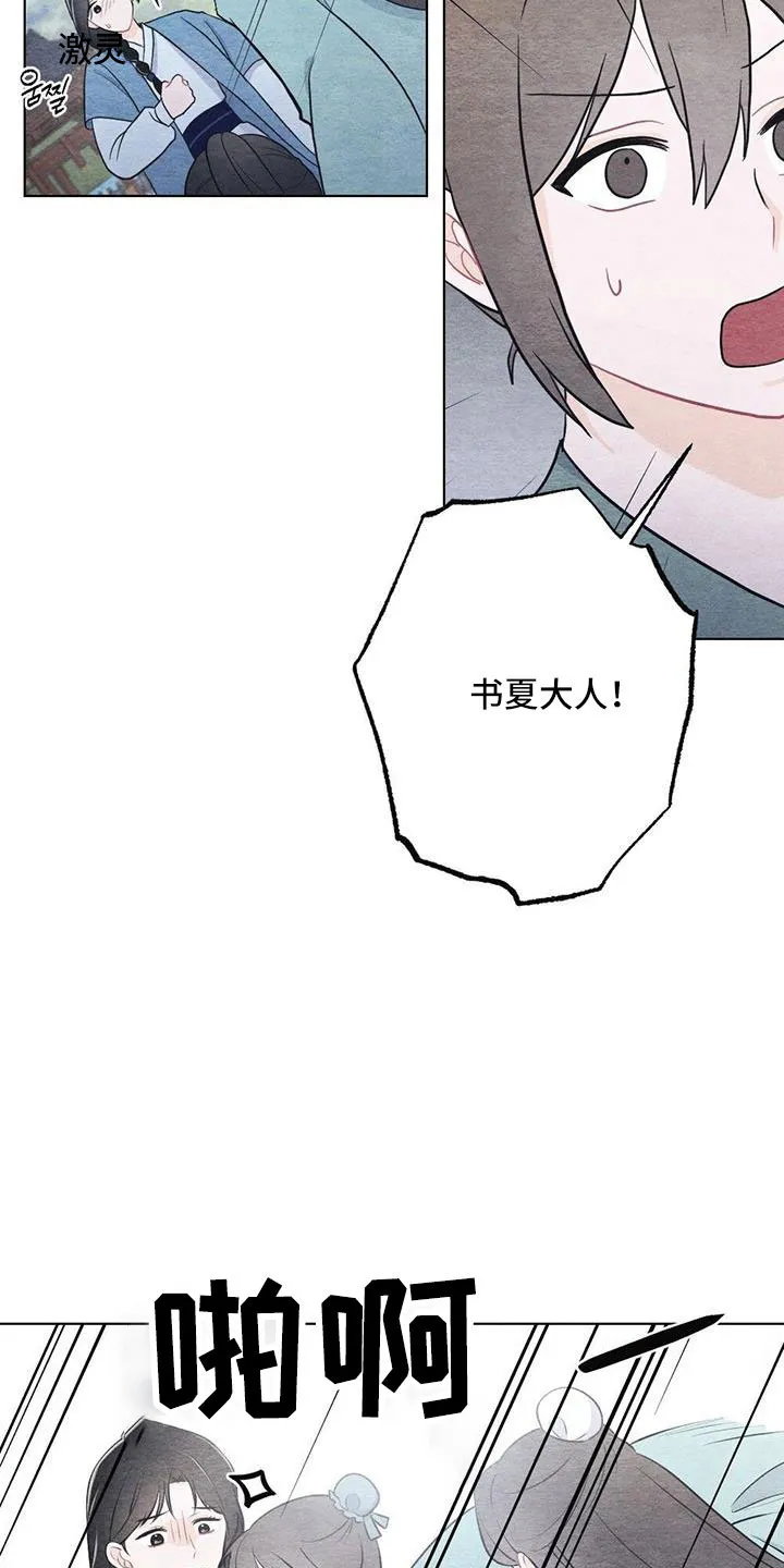 银狼的疼爱漫画漫画,第48章：不要丢下我14图
