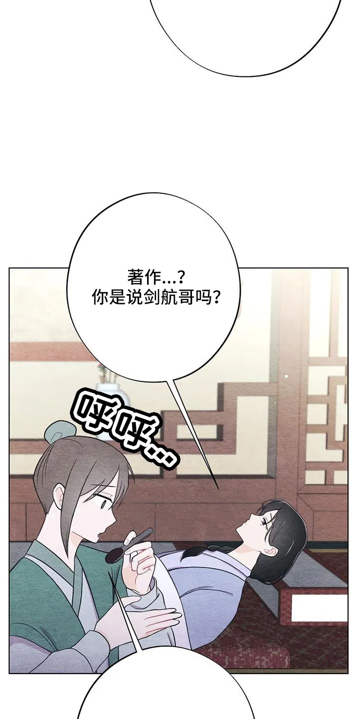 银狼的疼爱漫画漫画,第49章：手帕3图