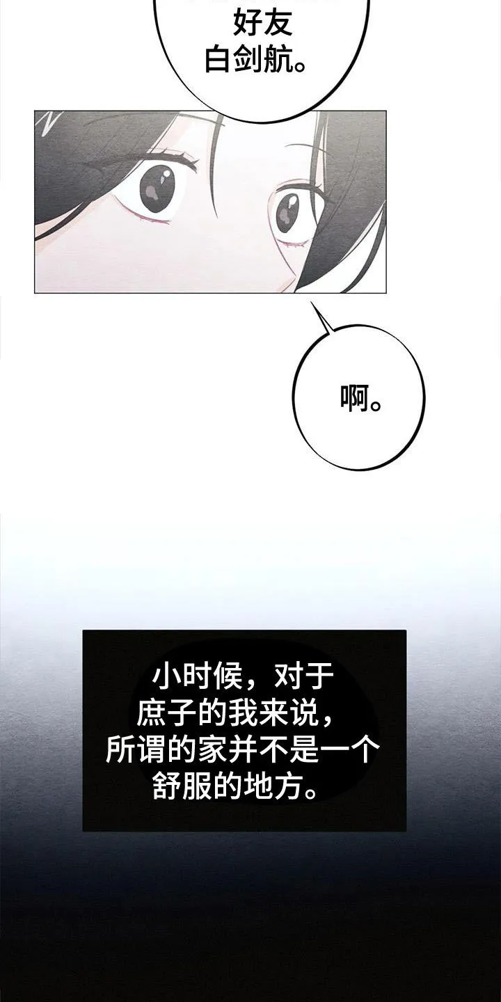 银狼的疼爱完整版漫画,第23章：开心10图