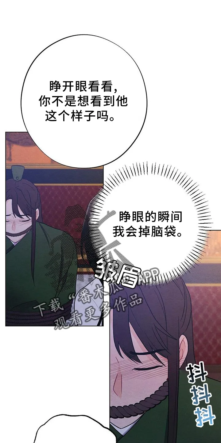银狼的疼爱漫画漫画,第68章：哀求20图