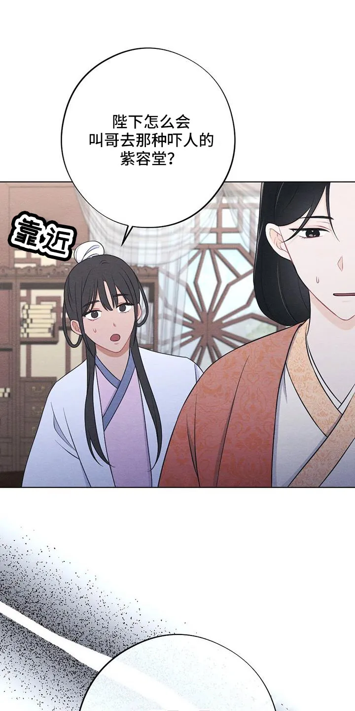银狼少年漫画微博漫画,第60章：让人进来10图