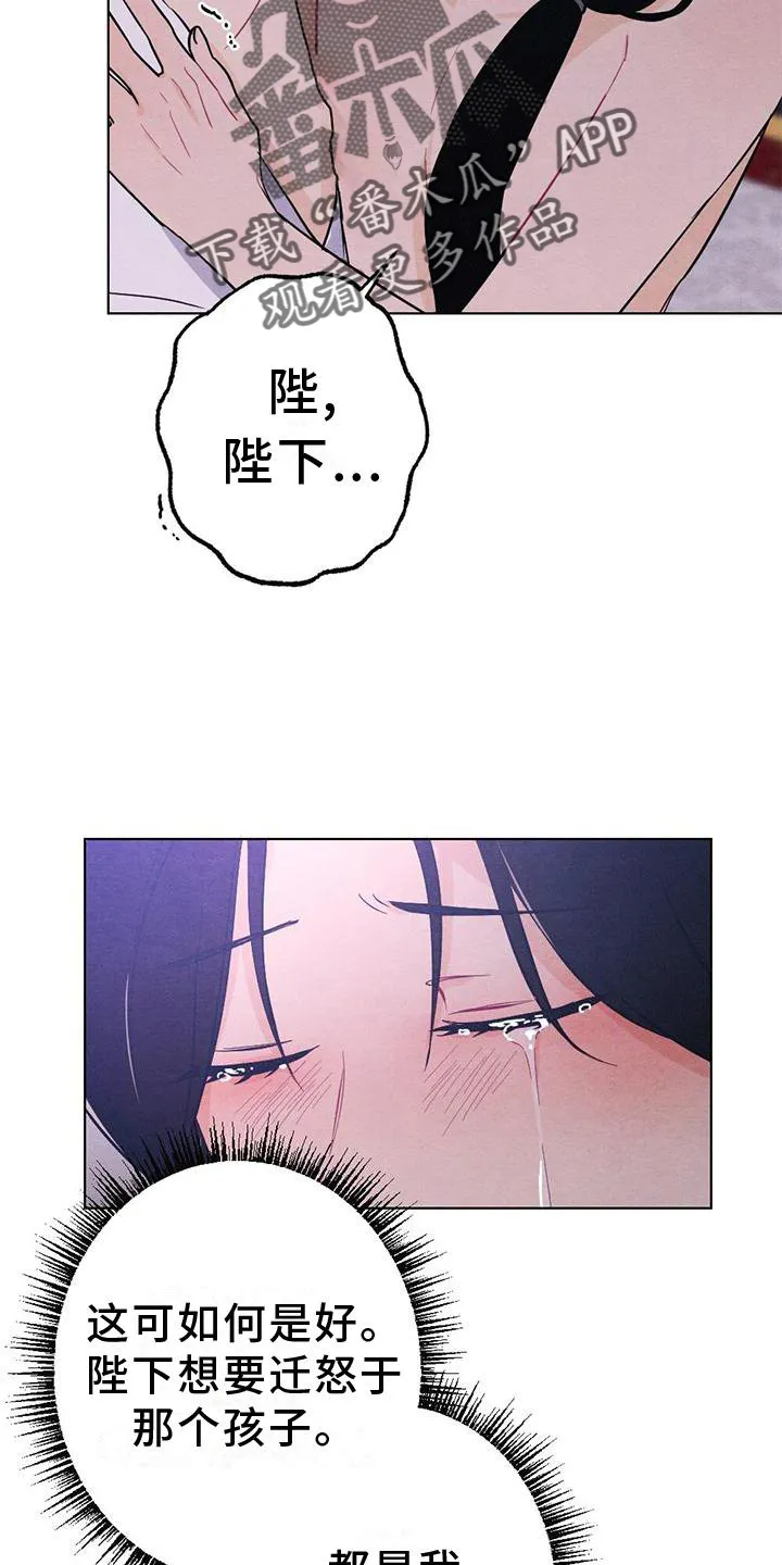 银狼的疼爱漫画漫画,第18章：擦药3图