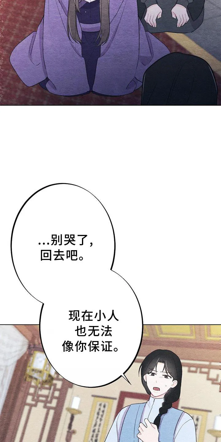 银狼的疼爱漫画76漫画,第34章：来信16图