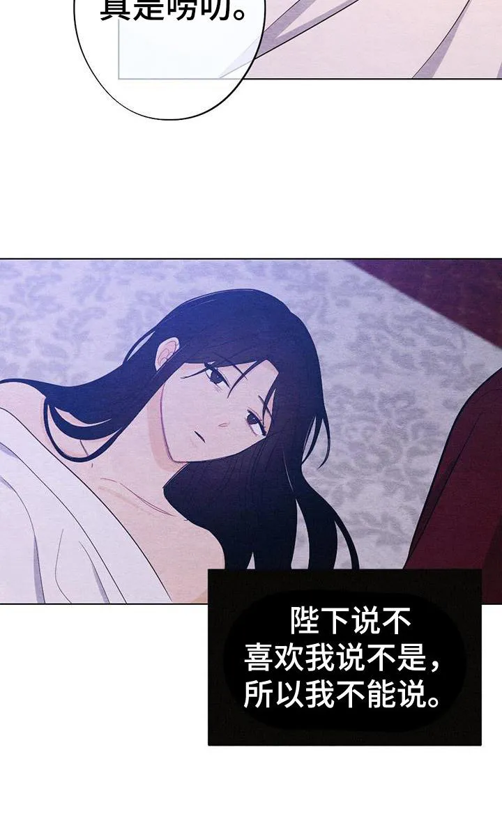 银狼动漫人物漫画,第22章：休息16图