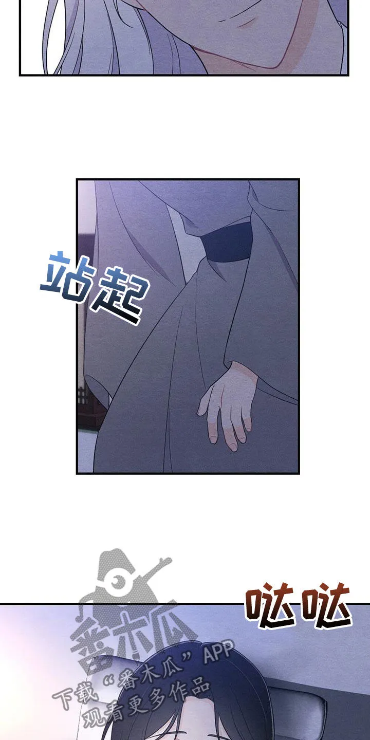 银狼少年漫画微博漫画,第113章：爱你17图