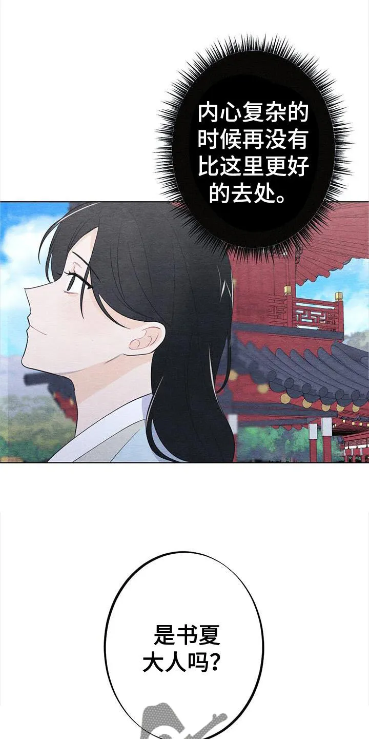 银狼的疼爱完整版漫画,第23章：开心7图
