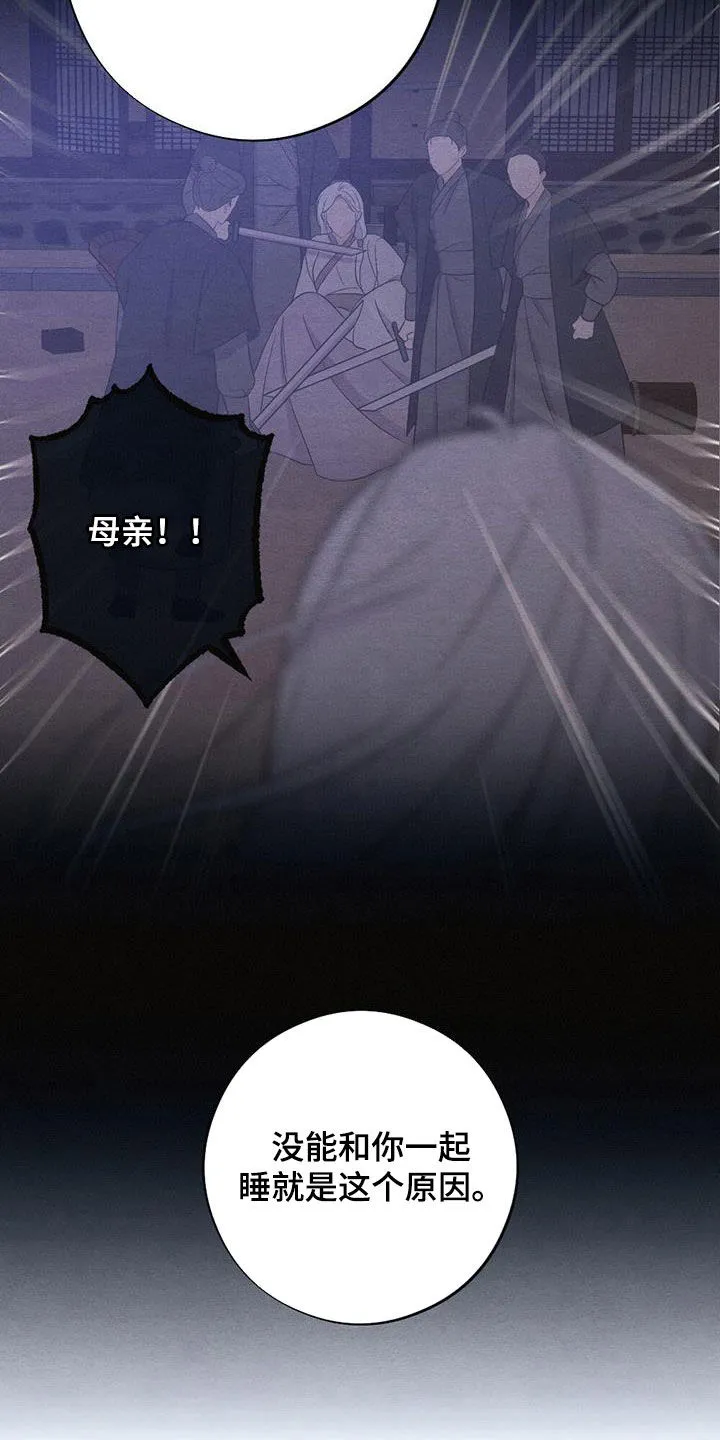 银狼的疼爱漫画漫画,第112章：同眠18图