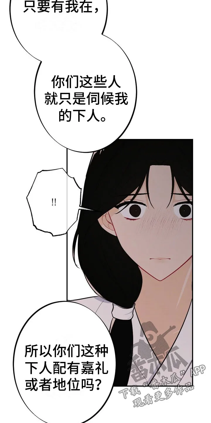 银狼的疼爱漫画完整版漫画,第10章：刻进骨子15图
