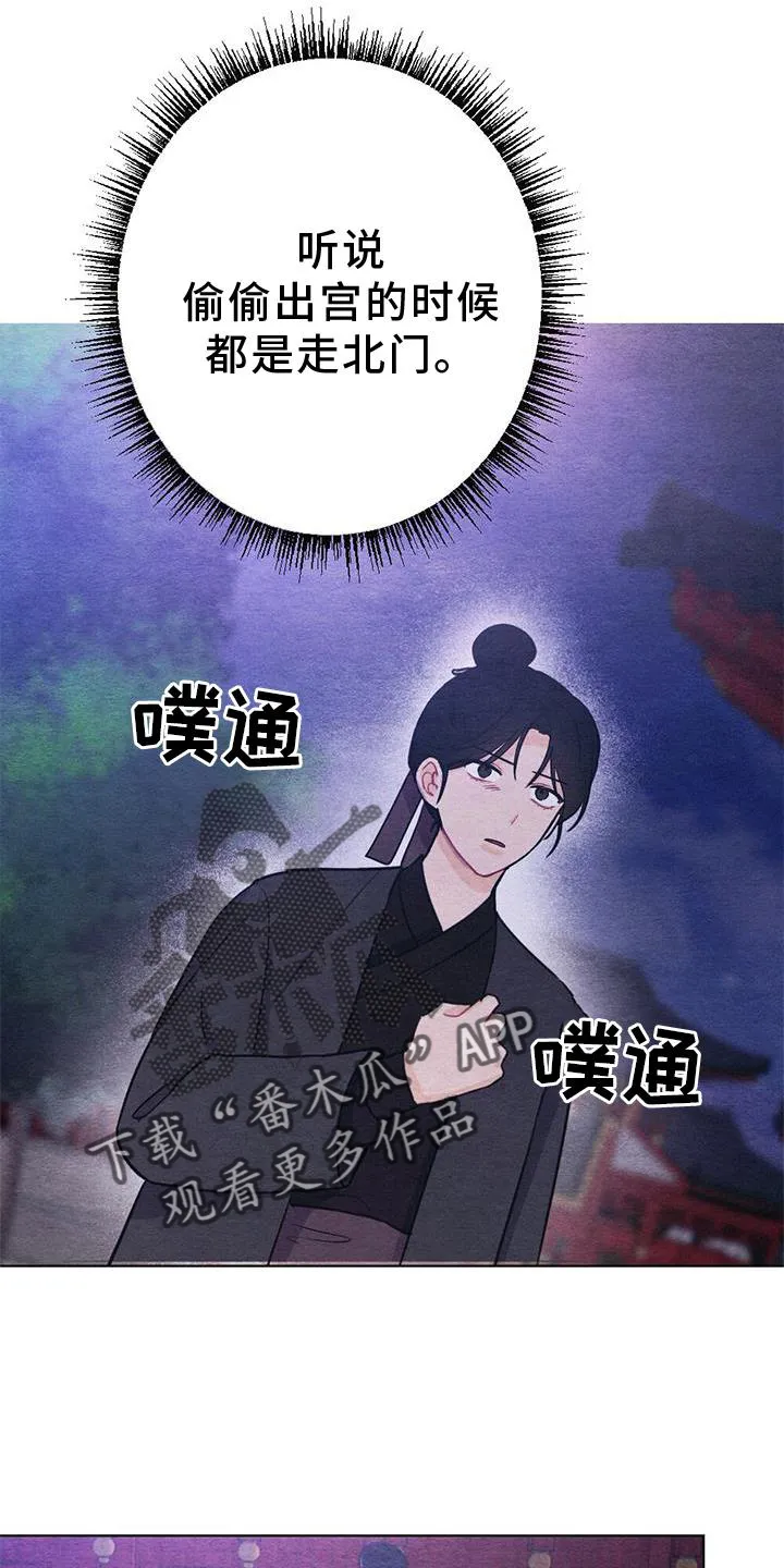银狼的疼爱漫画76漫画,第37章：狩猎19图