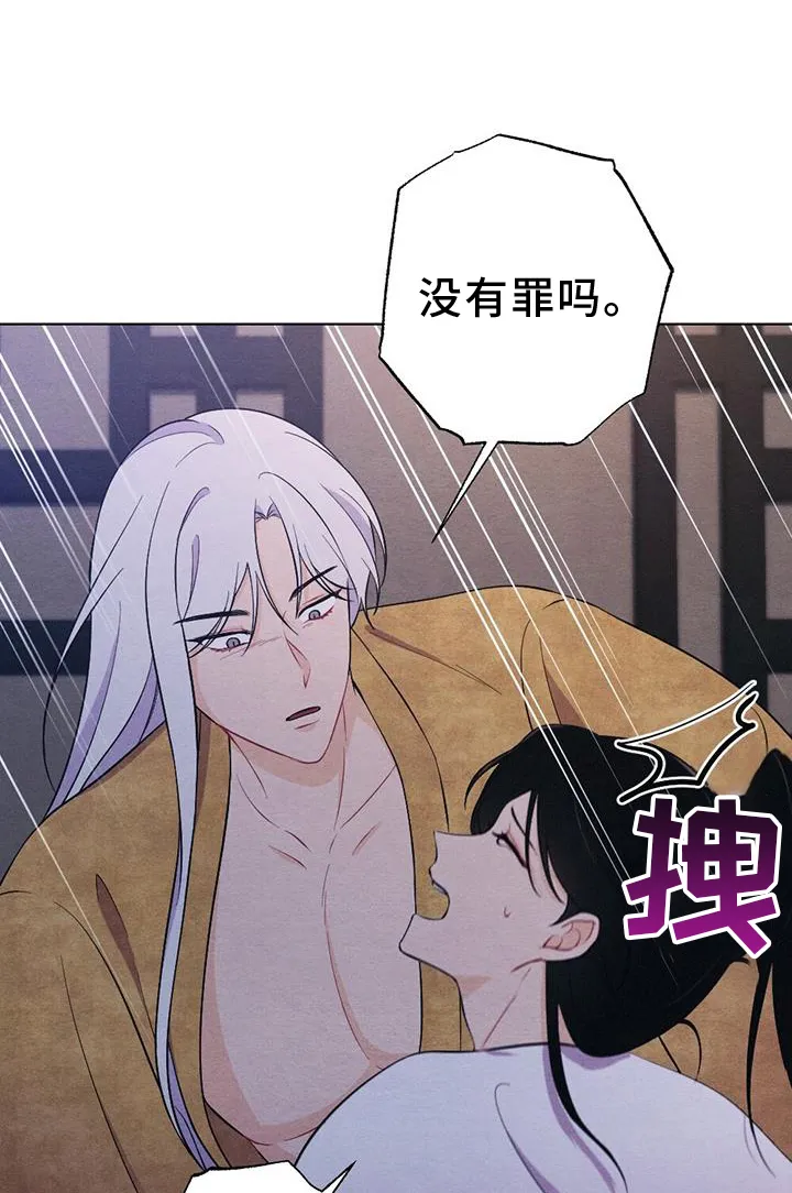 银狼的疼爱漫画漫画,第68章：哀求1图