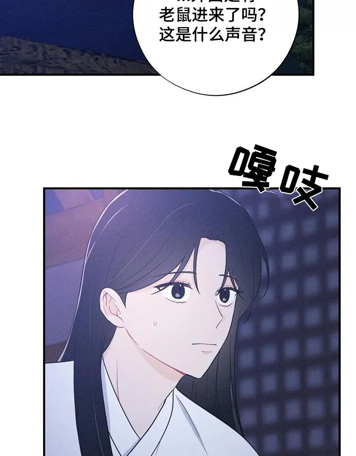 银狼的疼爱漫画漫画,第94章：动摇33图