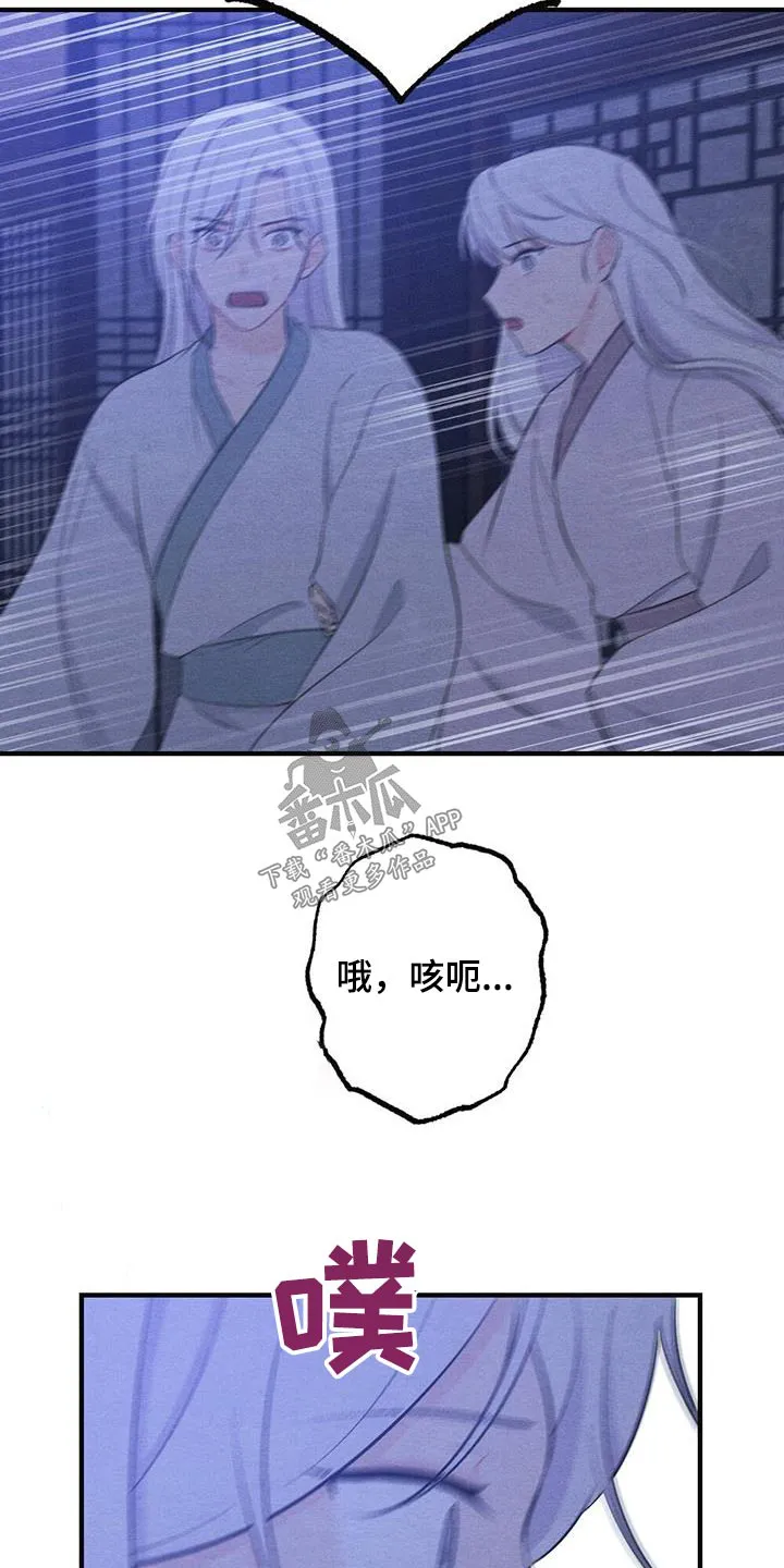银狼的疼爱漫画漫画,第77章：母亲9图