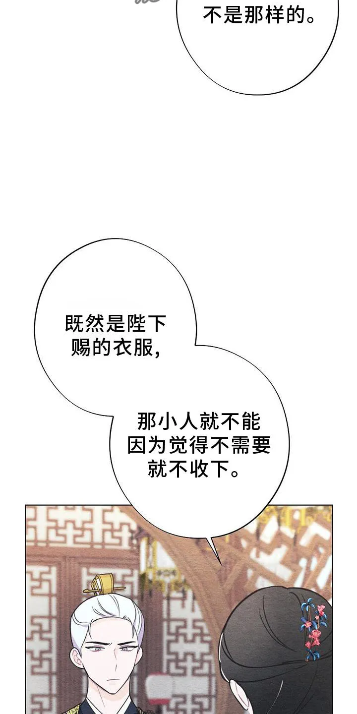 银狼的疼爱漫画漫画,第25章：安慰17图
