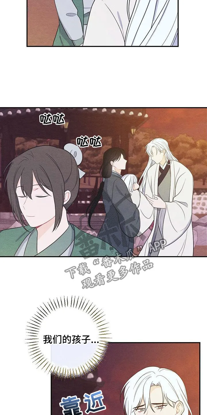 银狼的疼爱漫画漫画,第111章：我们的孩子31图