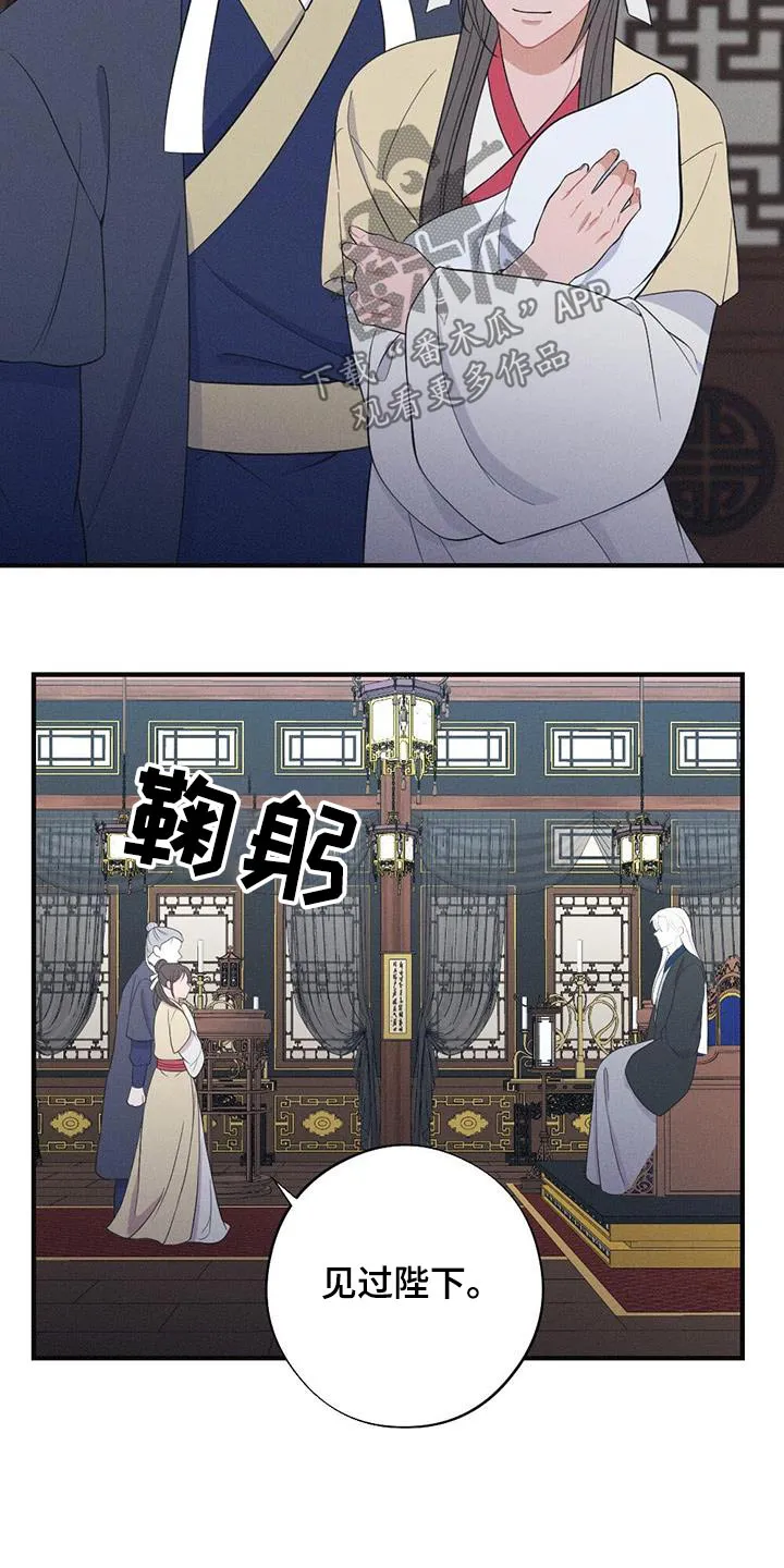 银狼的疼爱漫画76漫画,第87章：孩子9图