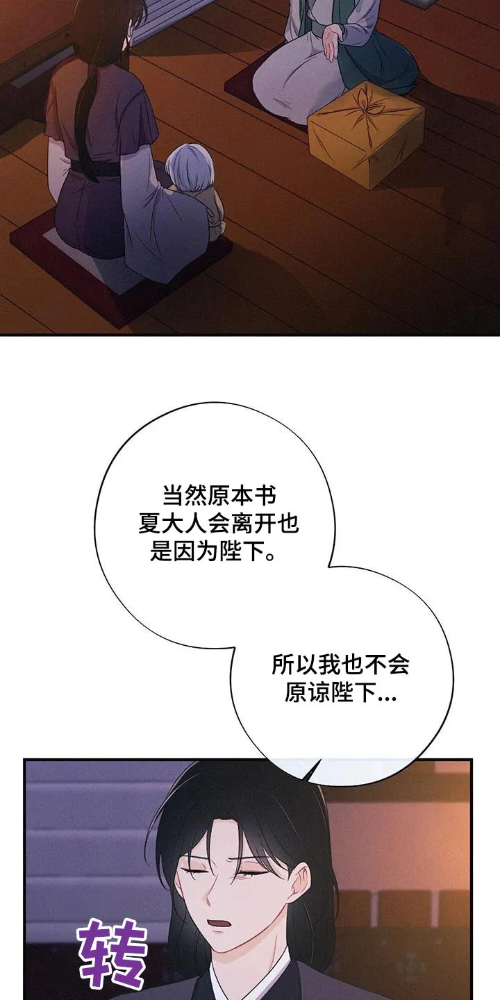 银狼的疼爱完整版漫画,第92章：晃悠2图