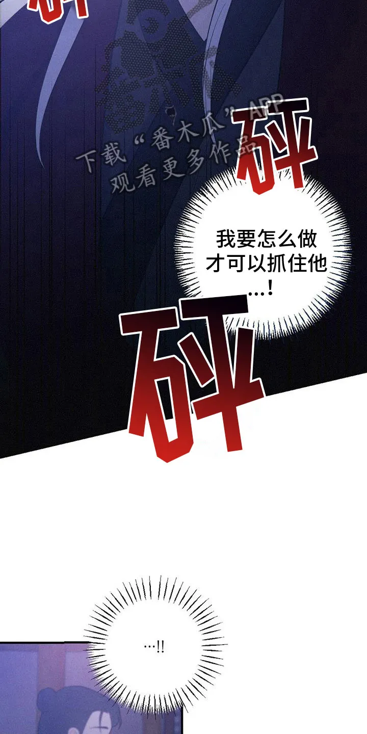 银狼的疼爱完整版漫画,第89章：请回吧31图