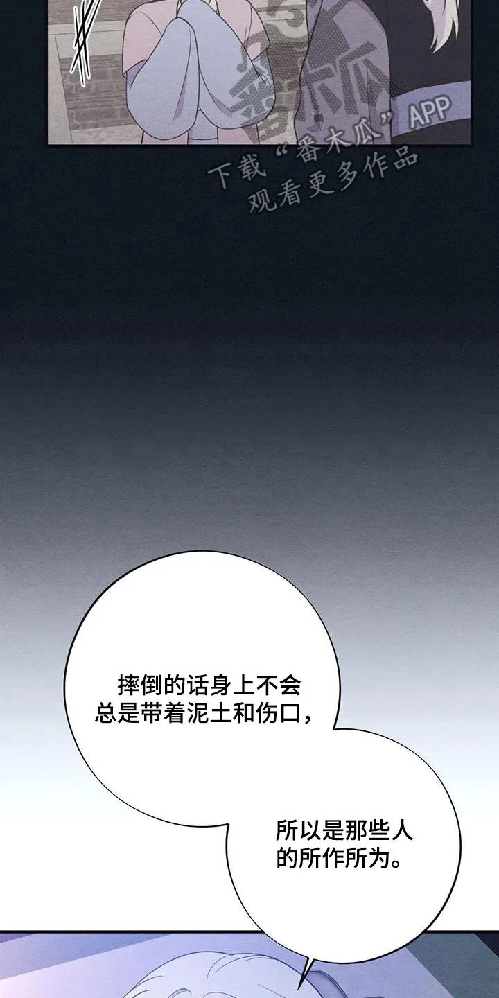 银狼少年漫画微博漫画,第113章：爱你9图