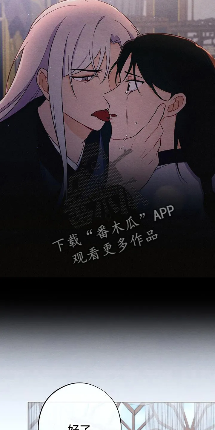 银狼的疼爱漫画漫画,第70章：崩溃10图