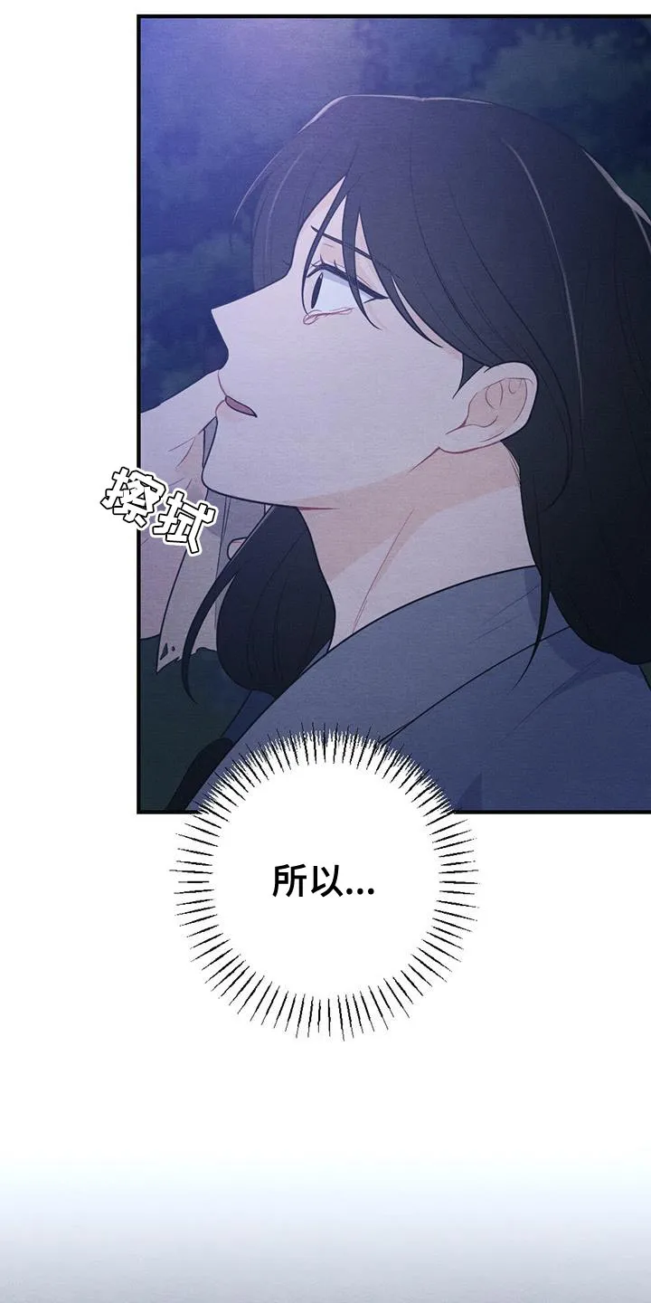 银狼的羔羊by冬虫漫画,第99章：回去吧20图