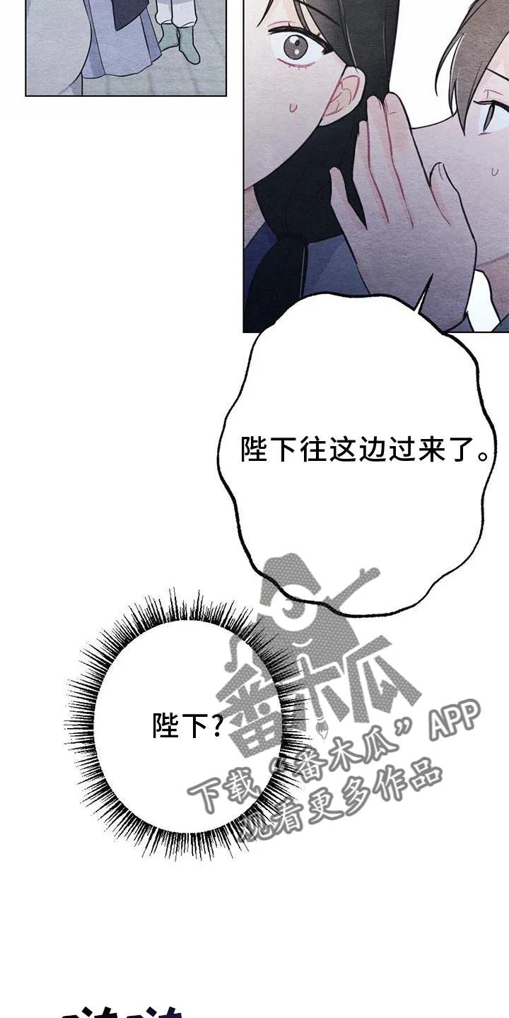 银狼的疼爱完整版漫画,第36章：掠过17图