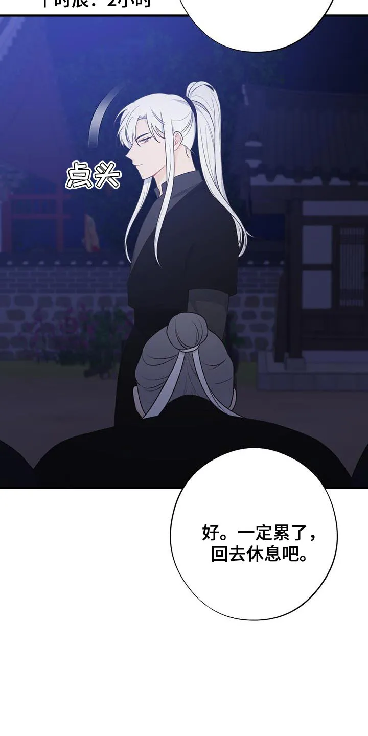 银狼少年漫画免费观看38话漫画,第102章：山火27图