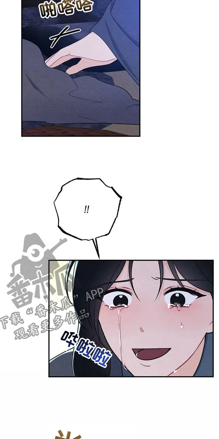 银狼的疼爱漫画漫画,第108章：提前出发20图